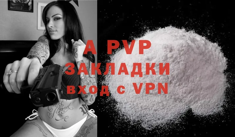 A PVP Соль  ссылка на мегу   Ардатов 