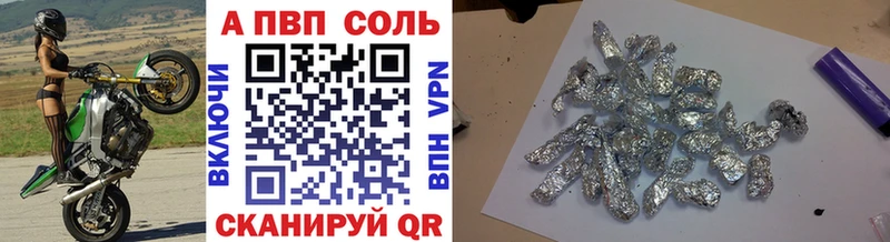 ссылка на мегу tor Ардатов A PVP Соль купить наркотик