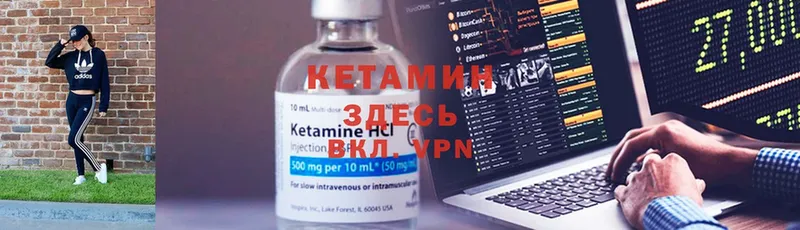 КЕТАМИН ketamine  цена   Ардатов 