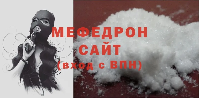 МЕФ mephedrone  Ардатов 