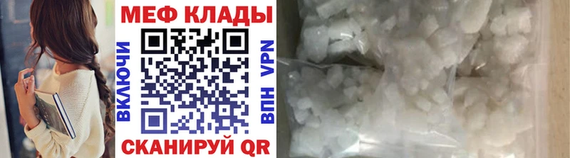 Меф кристаллы Ардатов