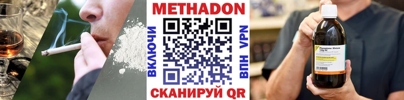 МЕТАДОН methadone  Ардатов 