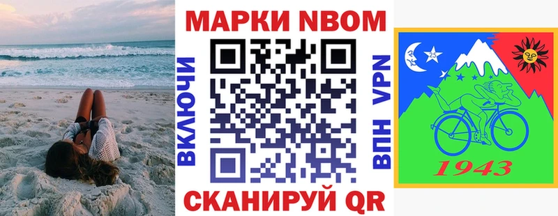 Марки N-bome 1,8мг  Ардатов 